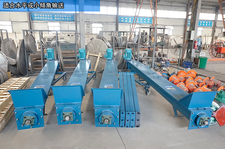 U型螺旋輸送機(jī)適合水平、傾斜角輸送，小范圍作業(yè)