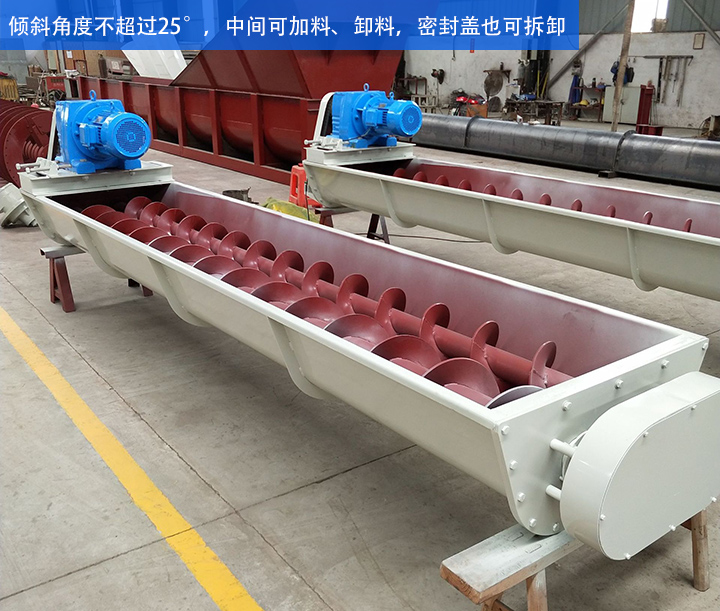 U型絞龍輸送機(jī)適合小范圍輸送，不宜長(zhǎng)距離輸送