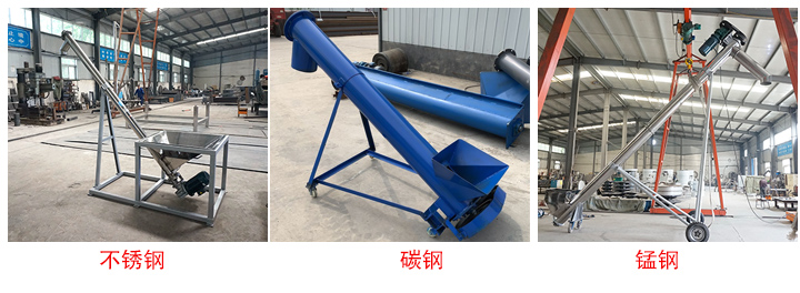 大漢螺旋給料機有不銹鋼、碳鋼、錳鋼三種材質(zhì)